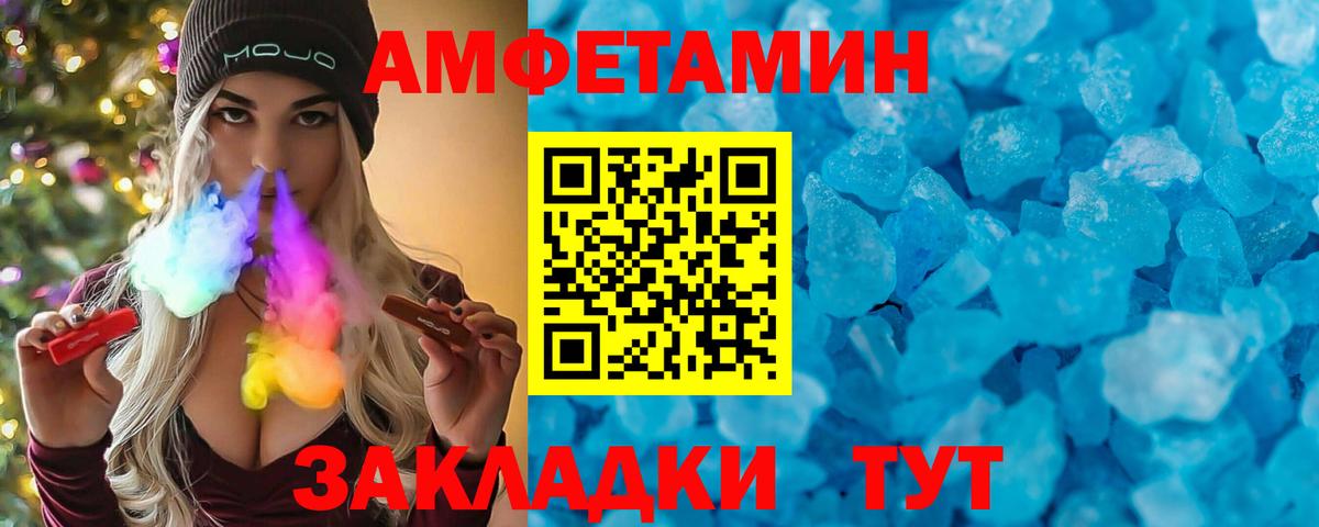 АМФ Розовый  Amphetamine  Алексин  Вход с VPN 