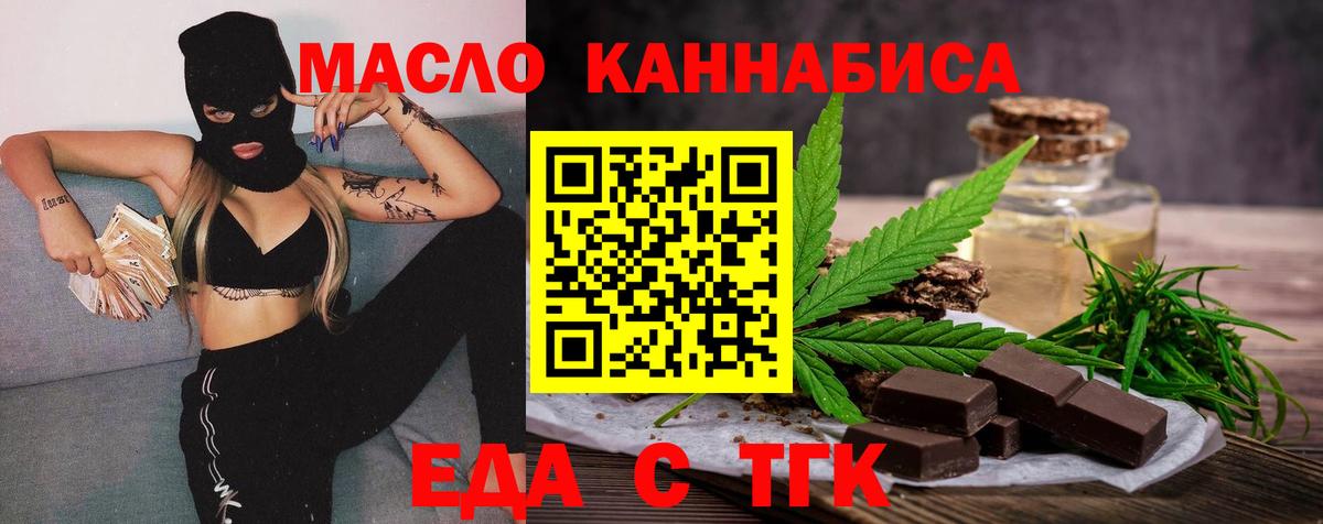 Cannafood марихуана  Вход с VPN  Алексин 