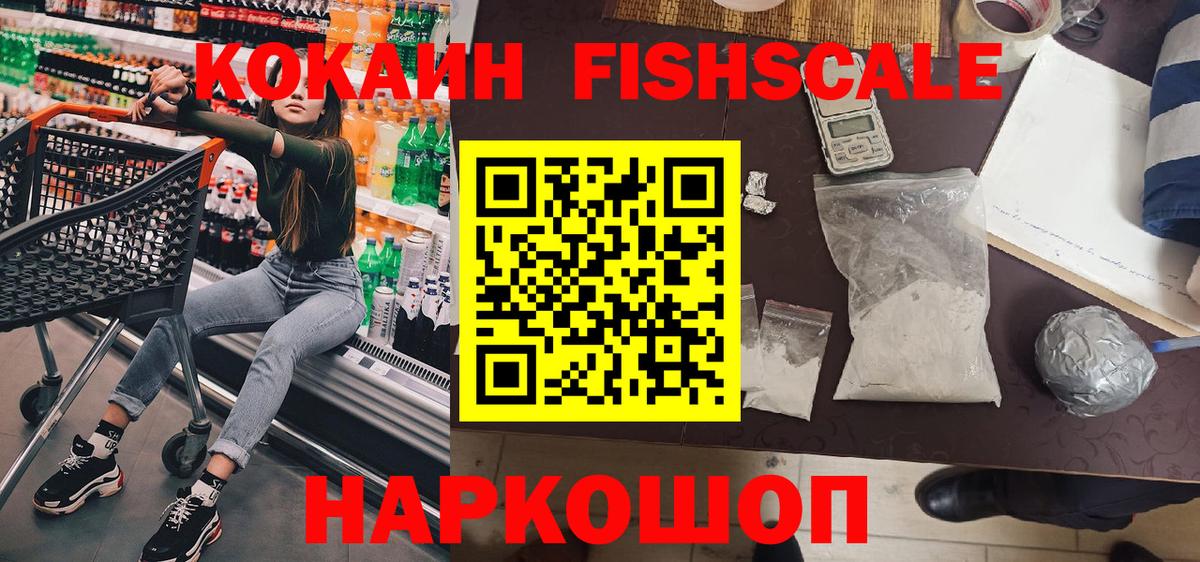 COCAIN 98%  Вход с VPN  КОКАИН  Алексин  Cocaine 97% 