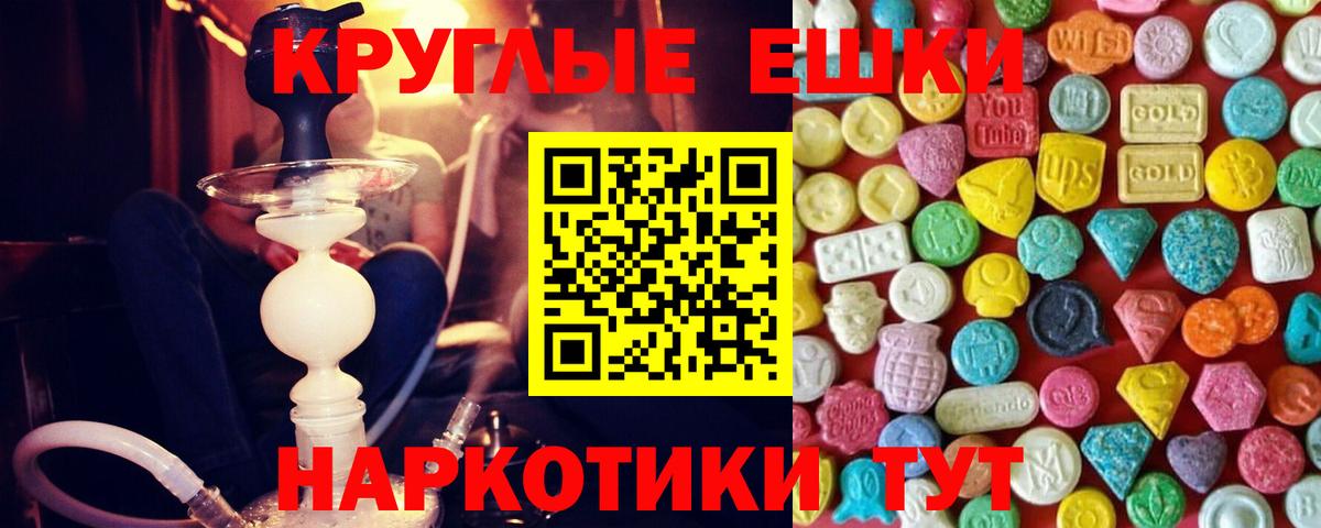 ссылка на мегу маркетплейс  Ecstasy 250 мг  Вход с VPN  Алексин 