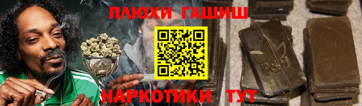 Гашиш VHQ  ГАШИШ хэш  ГАШ  Вход с VPN  Алексин 