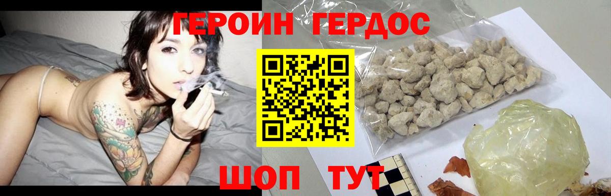 ГЕРОИН VHQ Алексин