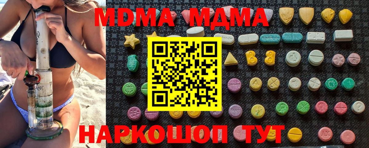 Алексин  MDMA VHQ  МДМА  MDMA молли  Вход с VPN 