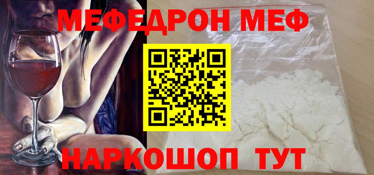 Меф мука Алексин