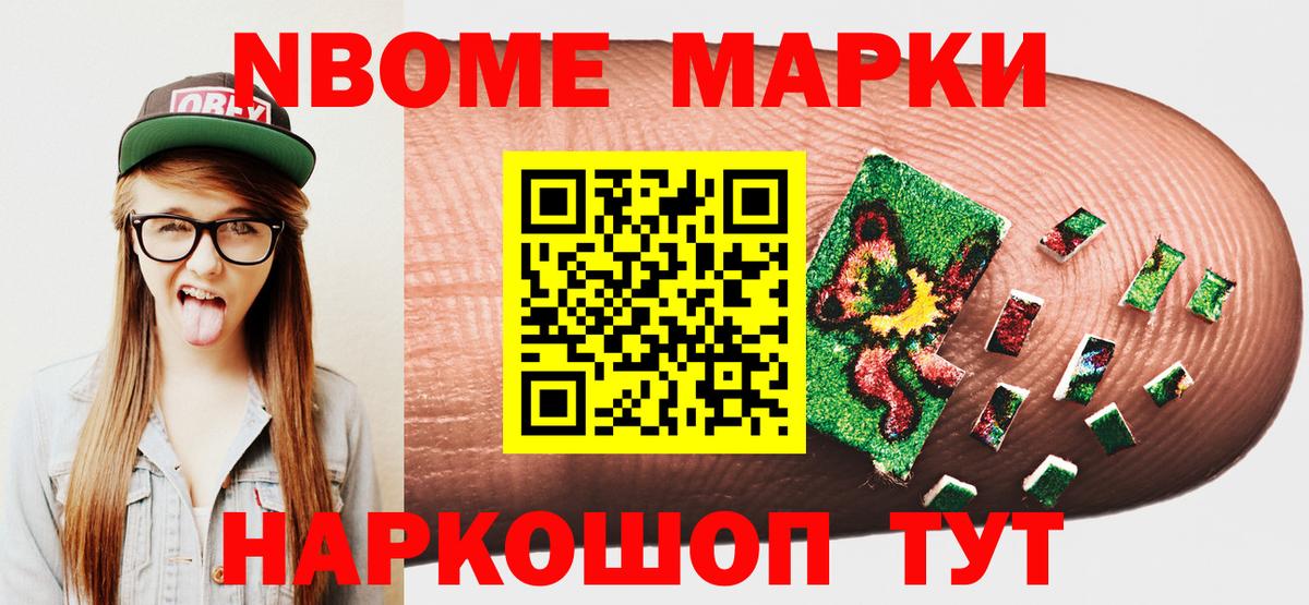 Марки 25I-NBOMe 1,5мг  Вход с VPN  Алексин  Марки 25I-NBOMe 1,5мг 