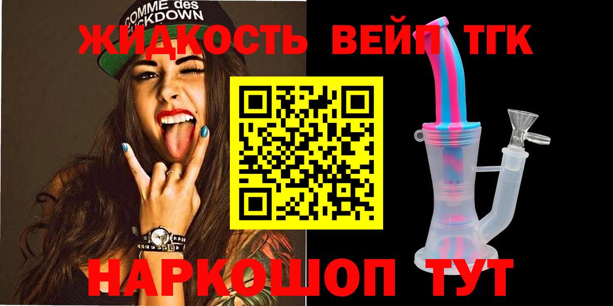 KRAKEN маркетплейс  Дистиллят ТГК вейп  Вход с VPN  Алексин 