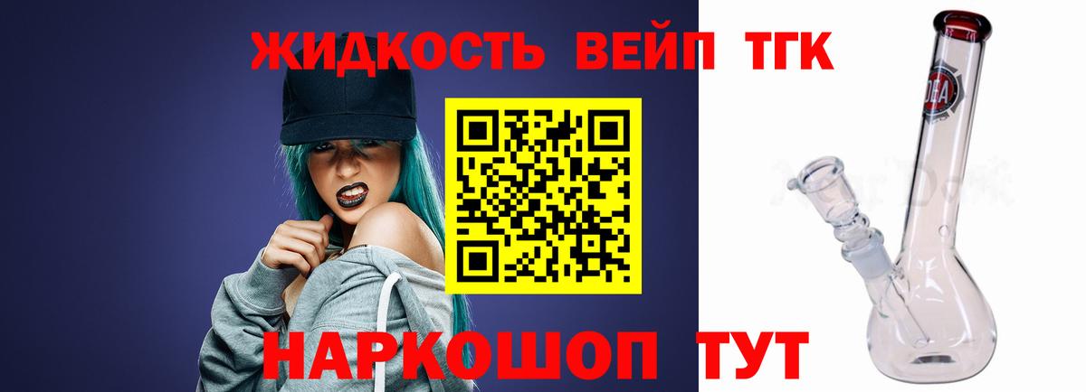 Дистиллят ТГК жижа Алексин